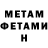 Метадон methadone SolidMetalSnake