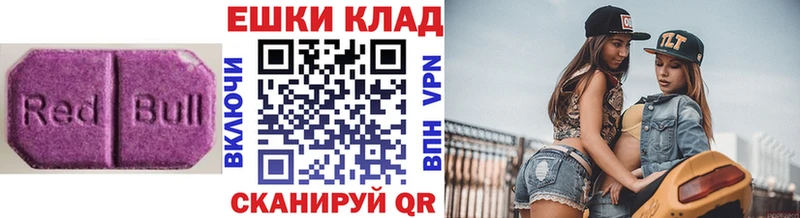 ЭКСТАЗИ круглые  Богучар 