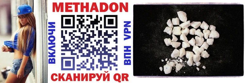 МЕТАДОН VHQ  где найти   Богучар 
